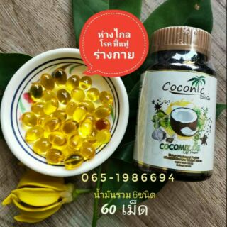 น้ำมันมะพร้าว สกัดเย็น coconic oil ช่วยเรื่อง เบาหวาน ความดัน อื่นๆ coconicoil cocomix cocomix oil โคโคนิค โคโคนิก