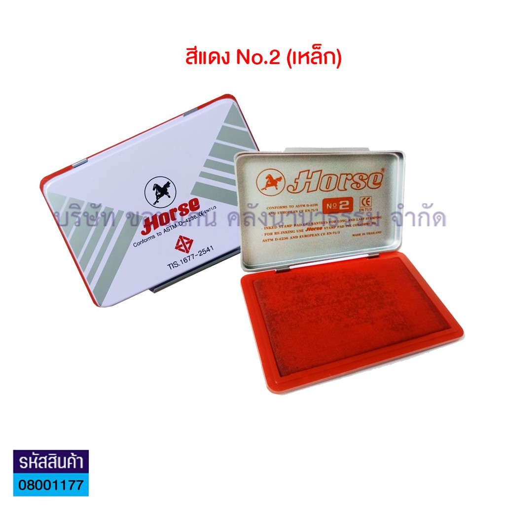 💙KKNT | แท่นประทับ แป้นหมึก ตราประทับ ตลับชาด แท่นแสตมป์ ตราม้า Horse No.1 2 3 และ 4 (หมึกสีน้ำเงิน/สีแดง/สีดำ)