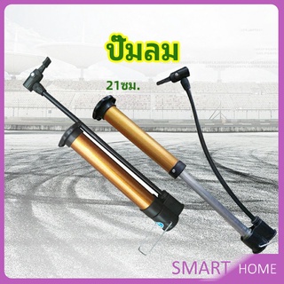 สูบลมด้วยแรงมือสูบ แบบพกพา  เติมลมยางรถจักรยาน ปั๊มแรงดันสูง สปอตสินค้า Inflator