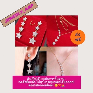 🌟ผ่อน0%🌟 🌟เซ็ตมินิ สร้อยคอพร้อมจี้และต่างหูดาวระย้า ตัวเรือนทองแท้ 9k 37.5%🌟 - 🌟สอบถามก่อนกดสั่งซื้อได้ค่ะ