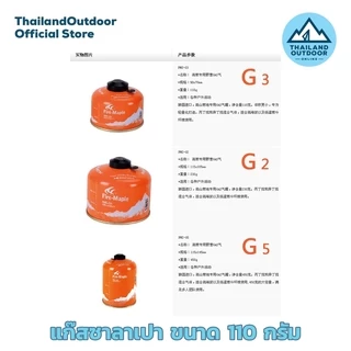 Blackdeer Fire-maple แก๊สกระป๋อง ขนาด 110 กรัม คละสี