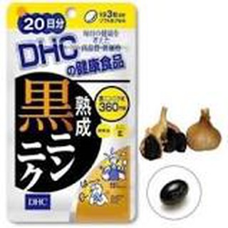 DHC Black Garlic กระเทียมดำ 60 เม็ด (20วัน) เพื่อภูมิคุ้มกันโรค