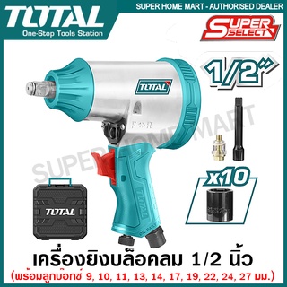 Total เครื่องยิงบล็อคลม 1/2 นิ้ว รุ่น TAT41125 (พร้อมลูกบล็อค 10 ลูก) ( Air impact wrench set ) บ๊อกซ์ลม บล็อกลม