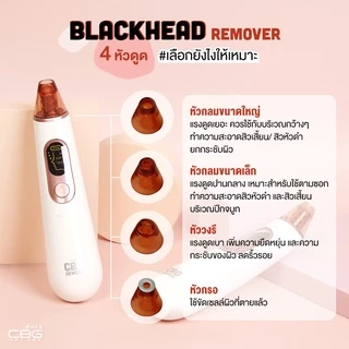 CBG Devices Blackhead Remover เครื่องดูดสิวเสี้ยนอเนกประสงค์ (BHR) ดูดสิวเสี้ยนได้อย่างมีประสิทธิภาพ พร้อมหัวดูด4ขนาด