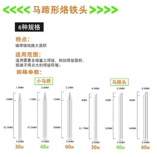 หัวแร้งบัดกรีไร้ตะกั่ว 30–150W ปลายเชื่อมความร้อน หัวตัด/แหลม/กลม/แบน