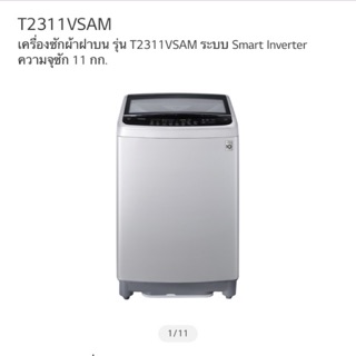 งานสั่งตัดผ้าคลุมฝาบนlg รุ่น T2311VSAM