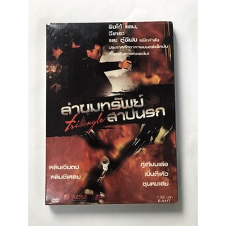 DVD ล่าขุมทรัพย์ สาปนรก  Tri Angle