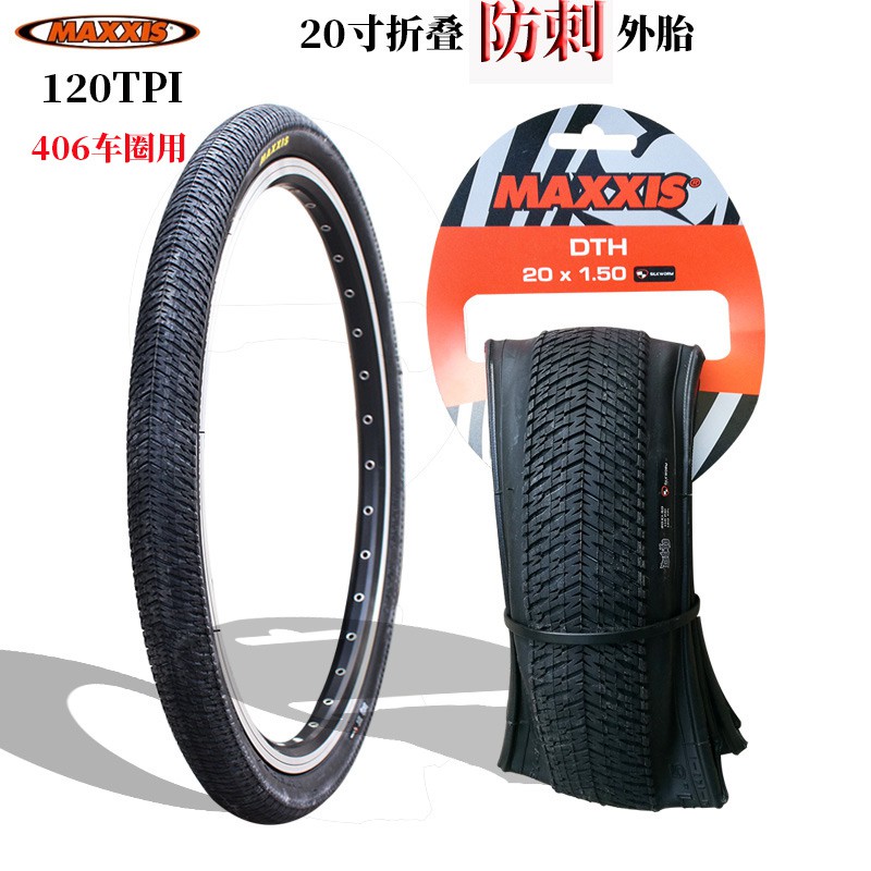 maxxis dth 20x1 75