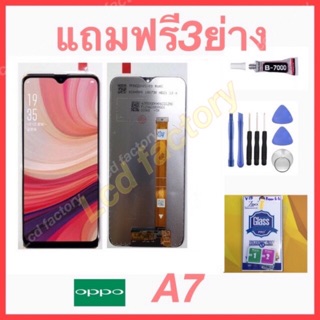 Oppo A7/Redmi3 จอชุด ฟรี3ย่าง