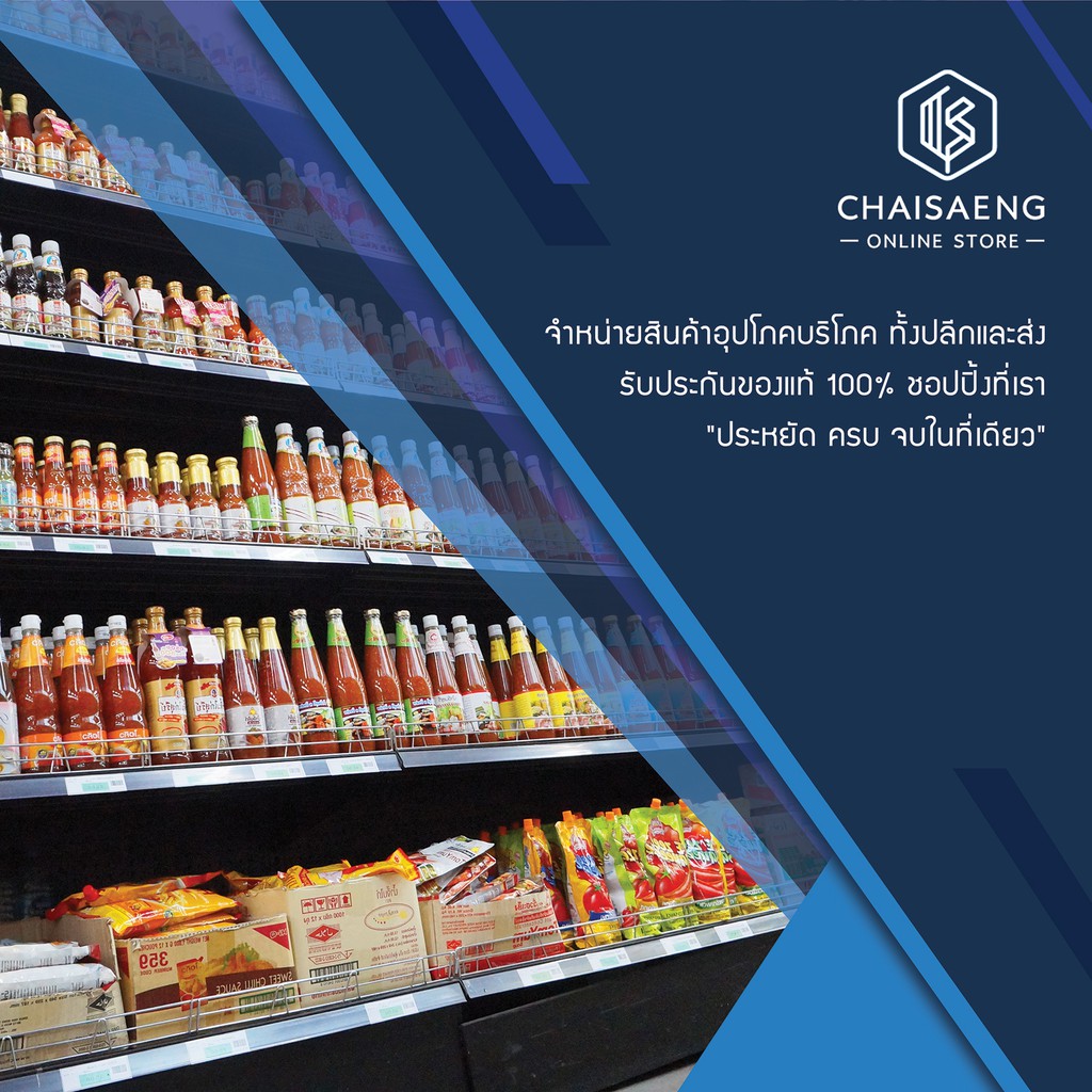 อีซี สควีซ ตราภูเขาทอง 900 กรัม (ซอสมะเขือเทศ/ซอสพริกเผ็ดน้อย/ซอสพริกผสมมะเขือเทศ) - รูปที่ 7