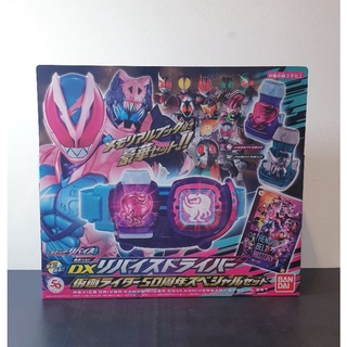 DX REVICE DRIVER KAMEN RIDER 50 Th Anniversary special set