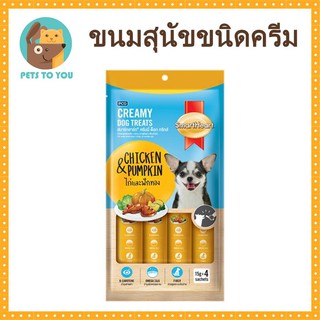 SmartHeart Creamy Dog Treats Chicken &amp; Carrot สมาร์ทฮาร์ท ครีมมี่ ด็อก ทรีทส์ ขนมครีมสำหรับสุนัข รส ไก่ ฟักทอง