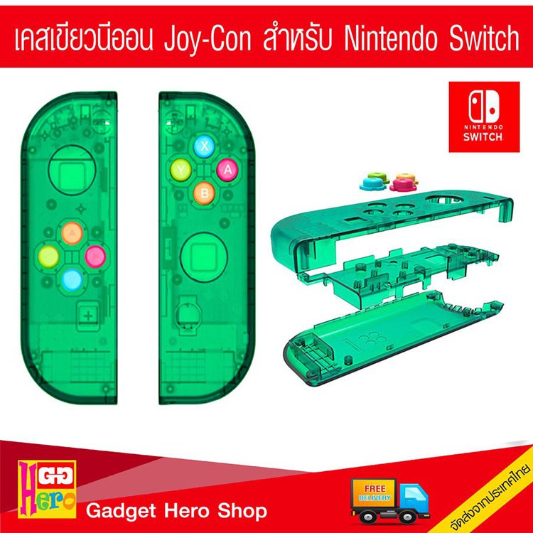 กรอบใส Joy Con Nintendo Switch (สีเขียว) พร้อมปุ่ม neon