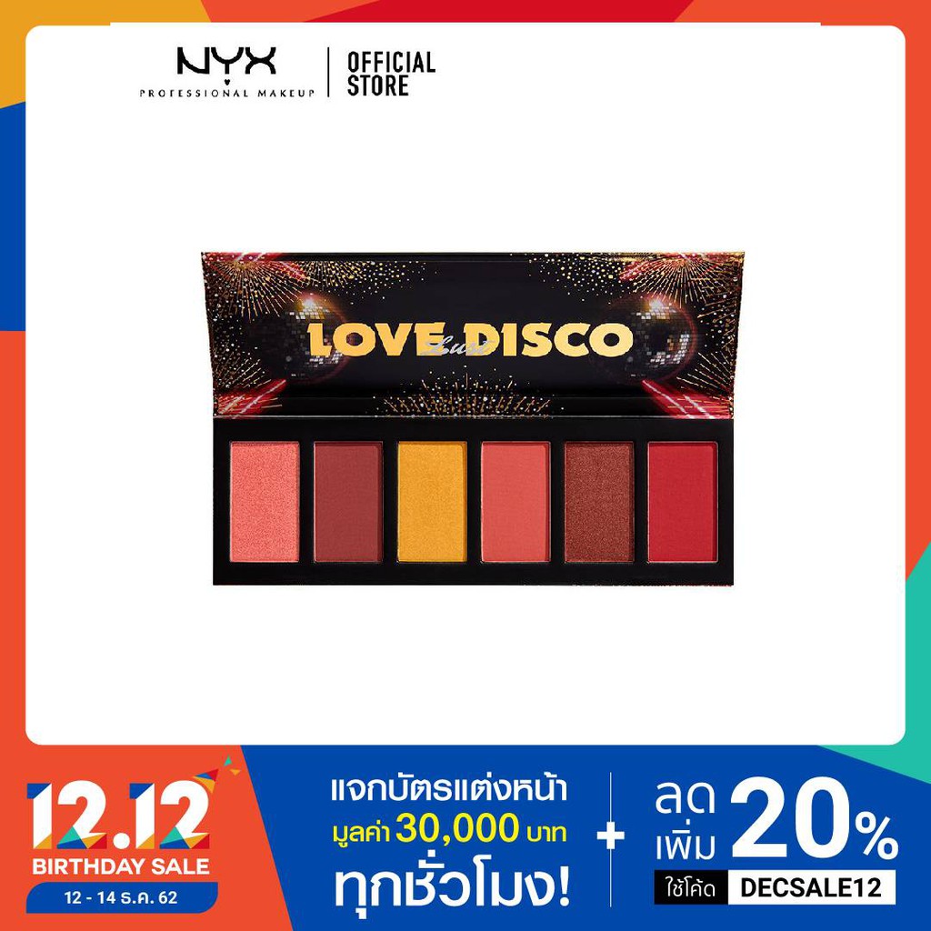 นิกซ์ เลิฟ ลัสท์ ดิสโก้ สวีท ชีค บลัช พาเลท - LOVE LUST DISCO SWEET CHEEKS BLUSH PALETTE - VANITY LO