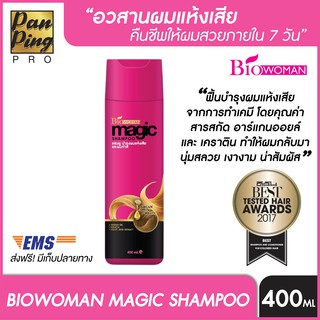 BIOWOMAN MAGIC SHAMPOO 400 ML. ไบโอวูเมนส์ เมจิค แชมพู 400 มล.