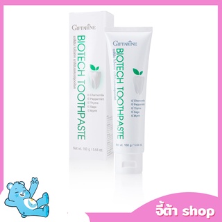 ยาสีฟัน ไบโอเทค กิฟฟารีน สมุนไพรเข้มข้น 5 ชนิด BIOTECTH TOOTHPASTE GIFFARINE