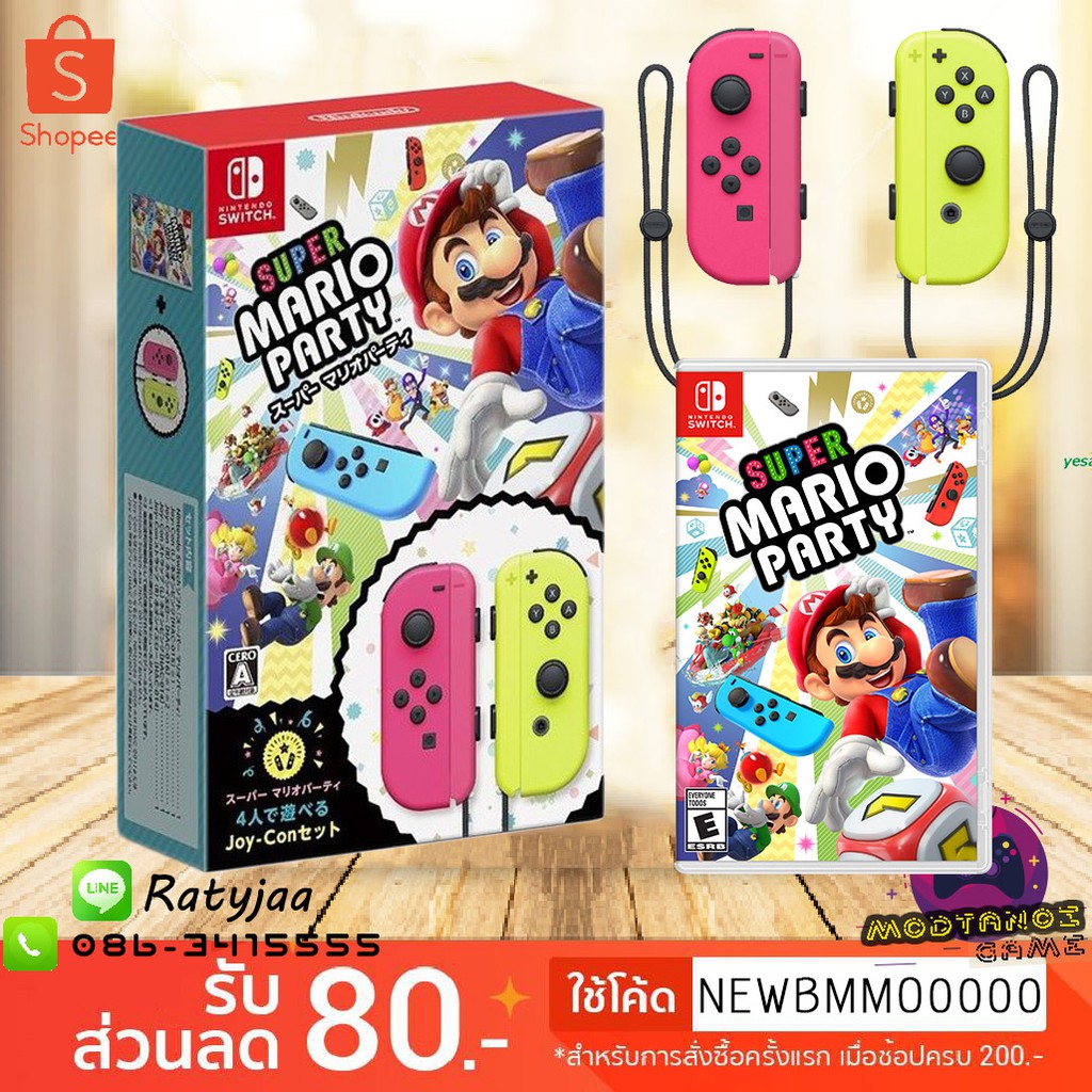 joy con mario party