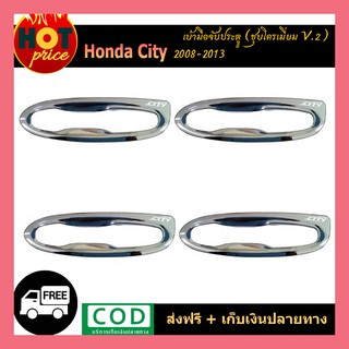 เบ้ารองมือประตู โครเมี่ยม HONDA CITY 2008-2013