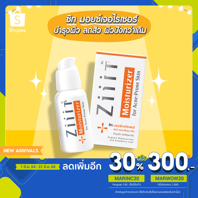 ziiit moisturizer