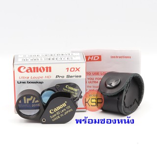 กล้องส่องพระ / ส่องเพชรพลอย Canon Ultra HD 10x18mm สีดำเข้มคลาสสิค เลนส์แก้วคุณภาพสูง ED Lens เคลือบมัลติโค๊ตให้ภาพคมขึ้