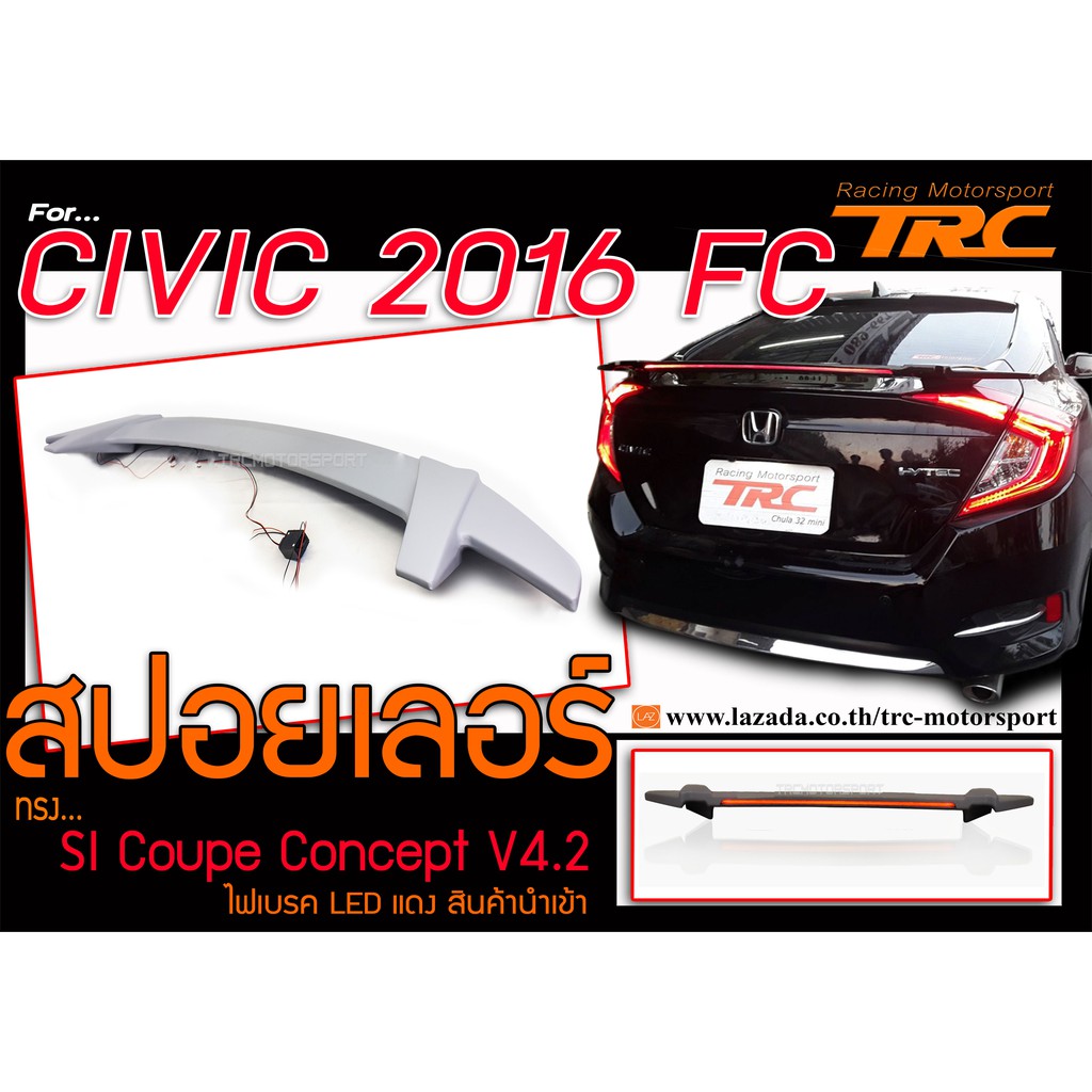 CIVIC 2016-2020 FC สปอยเลอร์ ทรง SI Coupe Concept ไฟเบรค LEDแดง สินค้านำเข้า