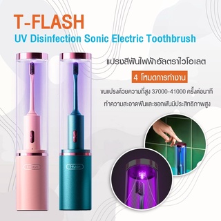 Youpin T-FLASH ultraviolet sterilization electric toothbrush-แปรงสีฟันไฟฟ้าโซนิค