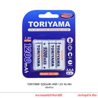 Toriyama ถ่านชาร์จ AAA 1200mAh 1.2V Ni-MH แพ็ค 4 ก้อน