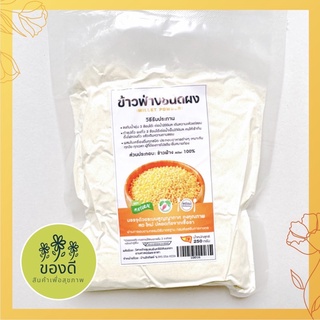 ข้าวฟ่าง บด อบสุก พร้อมทาน millet powder 250g