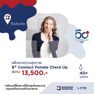 [E-Coupon] Bangkok Hospital  _ B+ Connect Female Check up