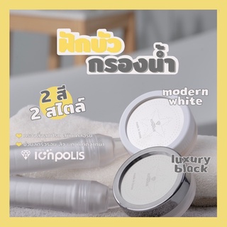 🇰🇷ฝักบัวอาบน้ำไส้กรองวิตามินจากเกาหลีของแท้🇰🇷Ionpolis V shower head พร้อมส่ง