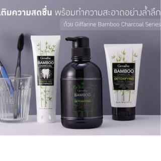 ส่งฟรีไม่ใช้โค้ด ยาสีฟันสมุนไพร โฟมล้างหน้า ครีมอาบน้ำ เจลอาบน้ำ ดีท็อกซ์ detox เจลอาบน้ำ ยาสีฟันกิฟฟารีน ดูแลช่องปาก