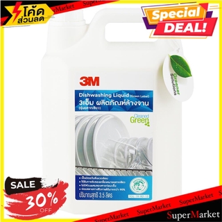 ✨HOT Item✨ น้ำยาล้างจาน 3.5 ลิตร 3M ฉลากเขียว DISHWASHING LIQUID 3M 3.5L GREEN LABEL น้ำยาทำความสะอาดภาชนะ