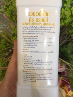 น้ำยาล้างจาน ดิสดรอป แอมเวย์ amway ✅ฉลากไทยของแท้ของใหม่✅🙏ขออนุญาติตัดโค้ดนะครับ🙏