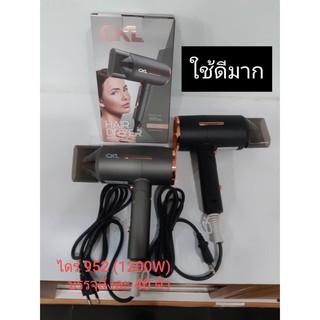 ใหม่ล่าสุด CKL-952 850-1200W