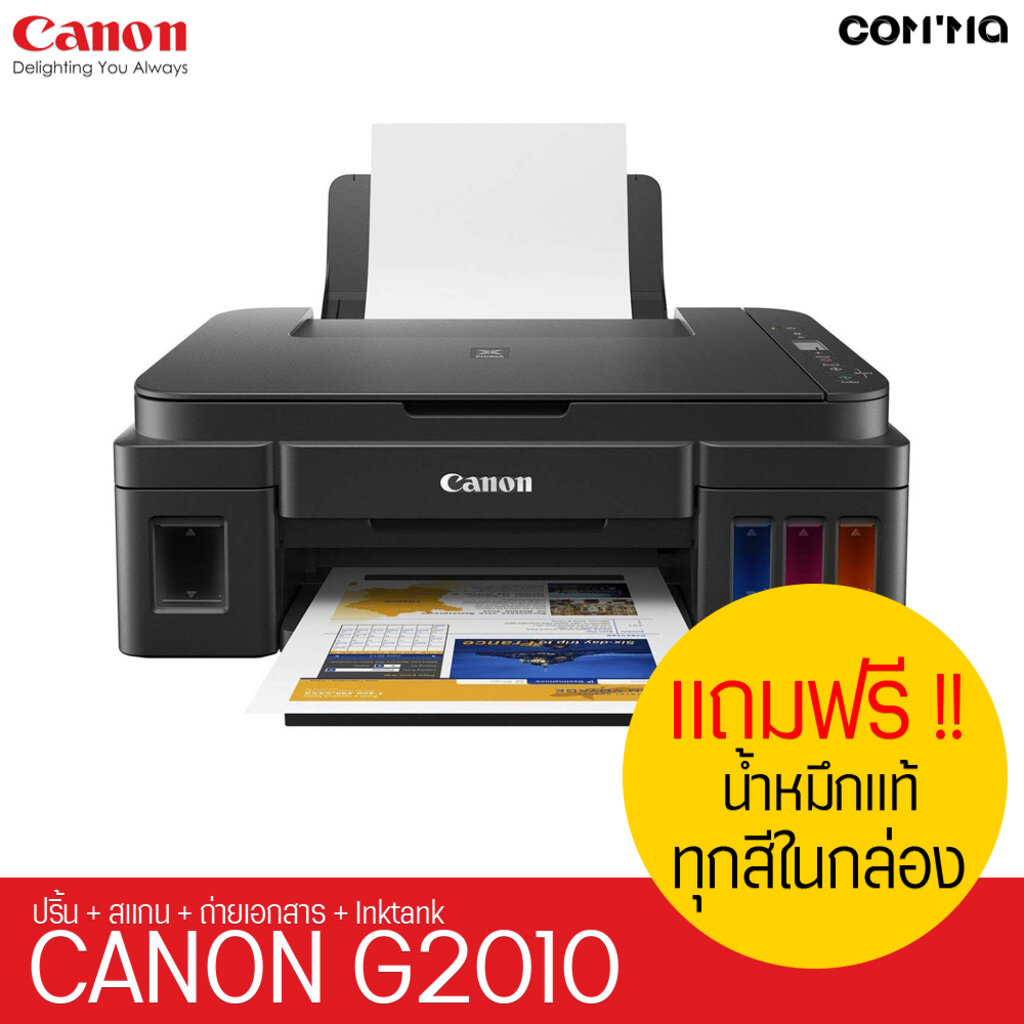 canon g2010 shopee