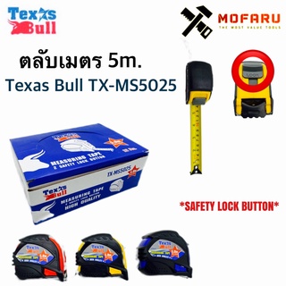 ตลับเมตร 5m. Texas Bull TX-MS5025