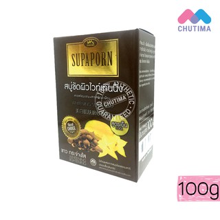 SUPAPORN  สุภาภรณ์ สบู่ขัดผิวไวท์เทนนิ่ง สารสะกัดมะขาม + มะเฟือง