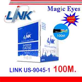 LINK สายแลน US-9045-1 CAT5E Outdoor 100M UTP PE Cable