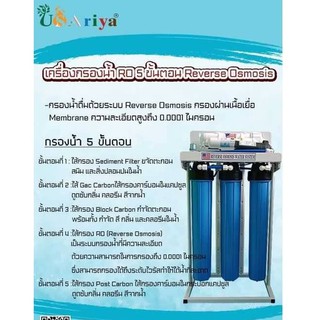 เครื่องกรองน้ำ RO 150GPD ผลิตน้ำ600ลิตร/วัน แบบตั้งเฟรม กรอง5ขั้นตอน ขนาดใส้กรอง 20นิ้ว3ไส้PP/คาบอน/เรซิ่น เมมเบรน 150GP