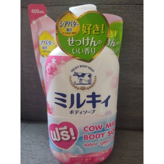 [ขวด 550ml แถม ถุงเติม 400 ml] COW BRAND Milky body soap ครีมอาบน้ำ สูตรน้ำนม กลิ่นดอกไม้