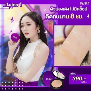 (แท้100% มีqr code) แป้งดีเซ้ย์ แป้งแก้มบุ๋ม deesay color control ขนาดปกติ11.5 g.