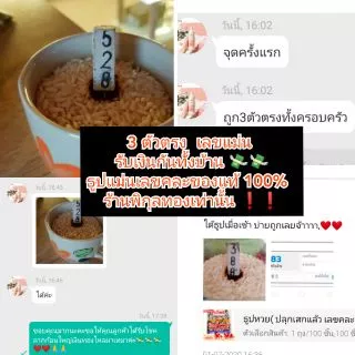 ขายส่ง📌ธูปไอ้ไข่ พารวยวัดเจดีย์ ปลุกเสกแล้ว🙏/พญานาค/ท้าวเวสสุวรรณ วัดจุฬามณี/จีน📌ธูปแดง ธูปใบ้หวย ธูปโชคดี ธูปตัวเลข ธูป