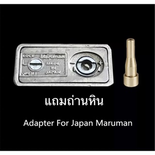 หัวเติมแก๊ส ไฟแช็ค อะแดปเตอร์ Adapter For Japan Maruman พร้อมส่ง