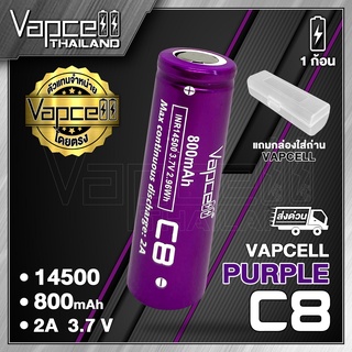 Vapcell 14500 C8 800mah 2A  ถ่านชาร์จขนาด 14500 แท้ 100% (Vapcell Thailand) (1ก้อน แถมเคสใส) (2ก้อน แถมกระเป๋า)