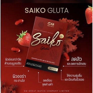 GM Saiko gluta ไซโกะกลูต้า 30 เม็ด