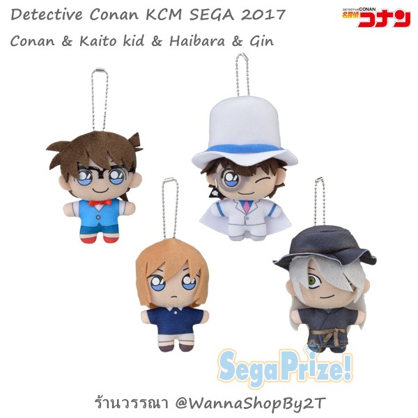 โคนัน : ตุ๊กตาขนาดเล็ก โคนัน จอมโจรคิด ไฮบาระ ยิน  SEGA 2017 Detective Conan SEGA KCM Mascot