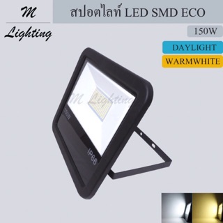 โคมสปอตไลท์ LED SMD ECO 150W