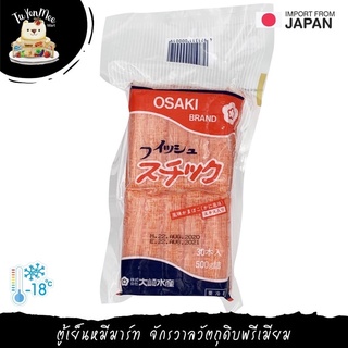 500G/PACK ปูอัดพรีเมียมจากญี่ปุ่น ตราโอซากิ OSAKI BRAND IMITATION