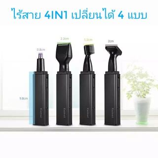 Kemei เครื่องตัดขนจมูกไร้สาย 4 in1 โกนหนวด ตัดขนจมูก กันจอน …