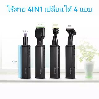 Kemei เครื่องตัดขนจมูกไร้สาย 4 in1 โกนหนวด ตัดขนจมูก กันจอน โกนคิ้ว ชาร์จไฟผ่าน  USB รุ่น  KM-6636